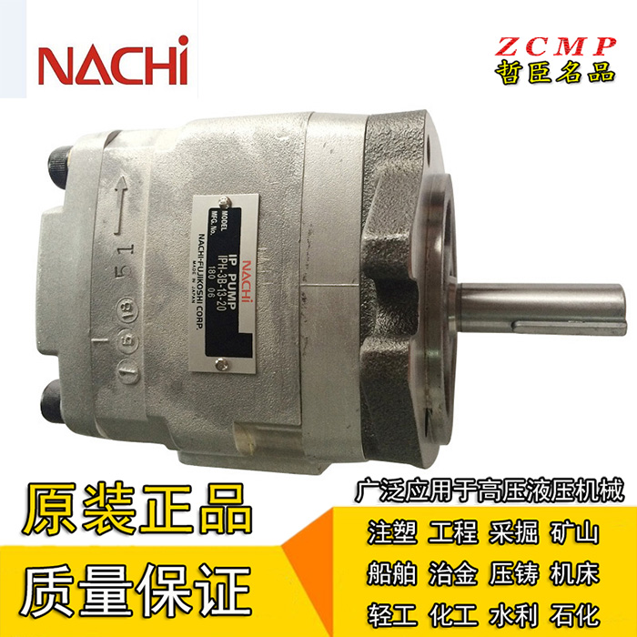 Nachi不二越液压油泵齿轮泵