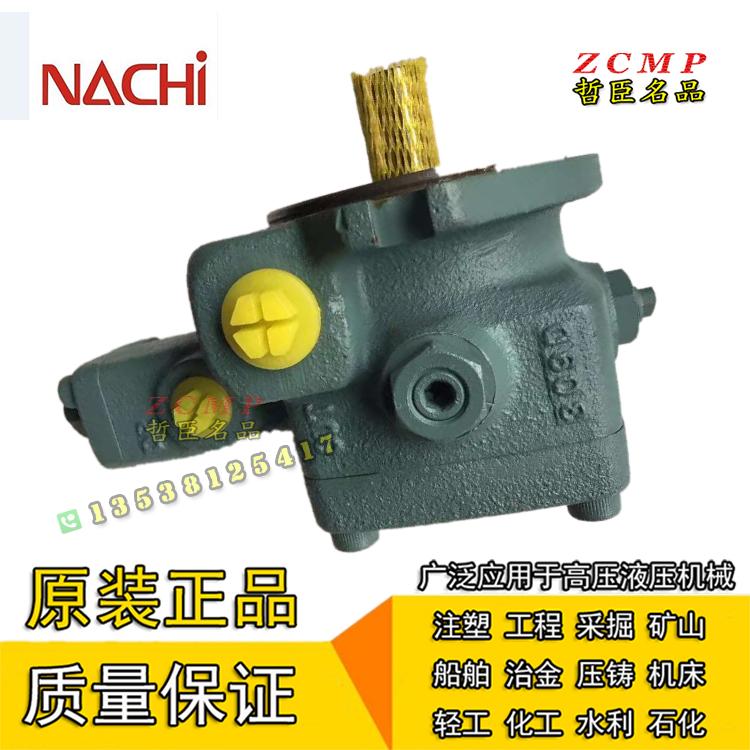 NACHI油泵VDR-1A/1B/2A/2B-1A1/1A2/1A3/1A4/1A5/2A2/2A3-U-22/13