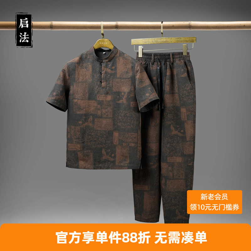 【启法香云纱】禅意仙鹤中式香云纱衬衫男100%桑蚕丝套装龟纹裤子