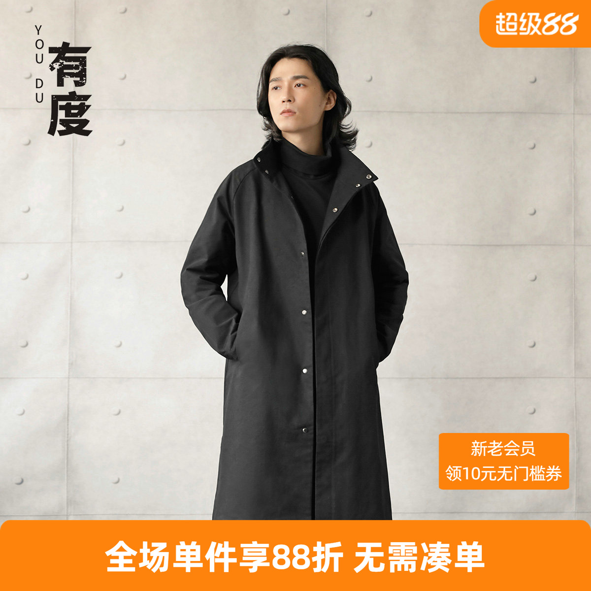 【特价款】启法有度秋季新款中长款风衣男士立领外套青年全棉风衣