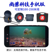 无线链接手机水下摄像头钓鱼分屏直播新款 高清可视探鱼器水底看鱼