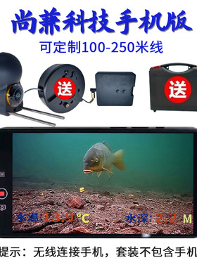 无线链接手机水下摄像头钓鱼分屏直播新款高清可视探鱼器水底看鱼