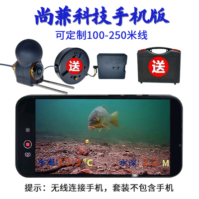 无线链接手机水下摄像头钓鱼分屏直播新款高清可视探鱼器水底看鱼