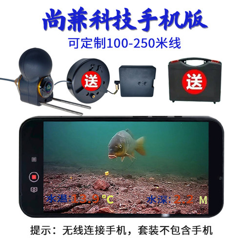 无线链接手机水下摄像头钓鱼分屏直播新款高清可视探鱼器水底看鱼