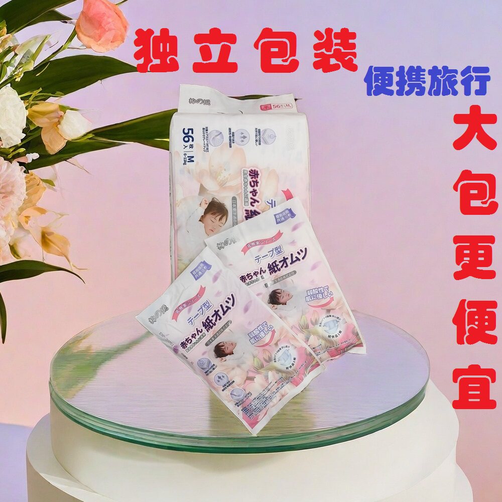 棉之悦纸尿裤拉拉裤试用装