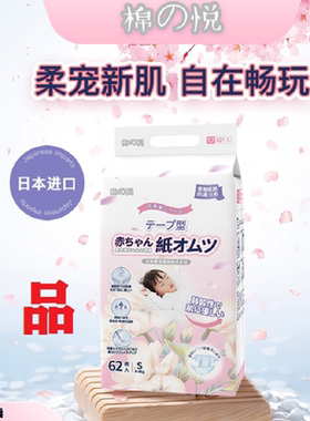 棉之悦纸尿裤花飞享拉拉裤可试用