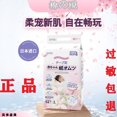 棉之悦纸尿裤花飞享拉拉裤可试用