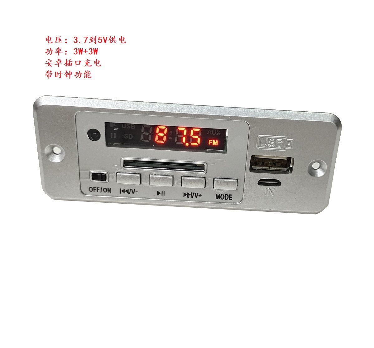 赠插线带钟FMMP3解码板/音响显示解码器/MP3收音显示模块带功放