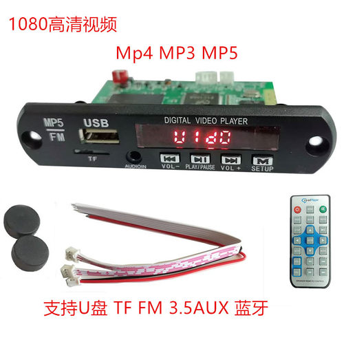 1080P视频MP5播放器板卡