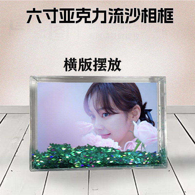 张佳宁周边流沙相框定制同款6寸亚克力摆台情侣生日礼物照片DIY