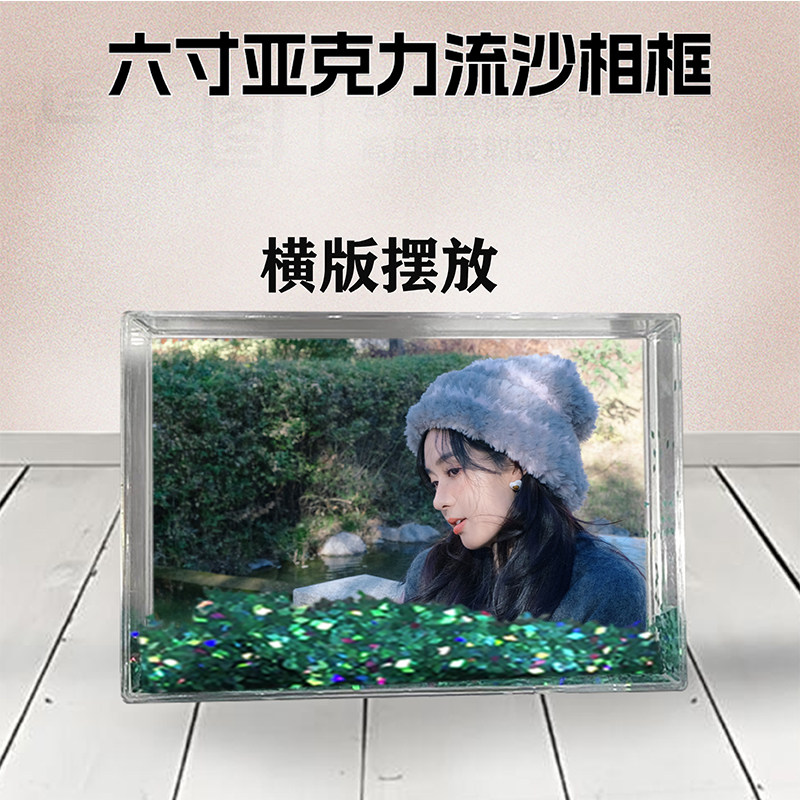 郑合惠子周边流沙相框定制同款6寸亚克力摆台情侣生日礼物照片DIY