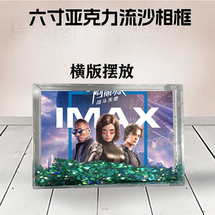 阿丽塔战斗天使周边流沙相框6寸亚克力摆台生日礼物DIY情侣个性照