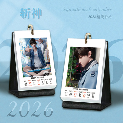 斩神周历2026年跨年日历台历周边