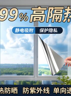 隔热膜窗户防晒玻璃膜阳光房遮光遮阳贴纸单向透视防窥黑色太阳膜