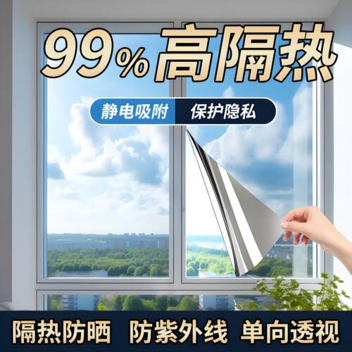 隔热膜窗户防晒玻璃膜