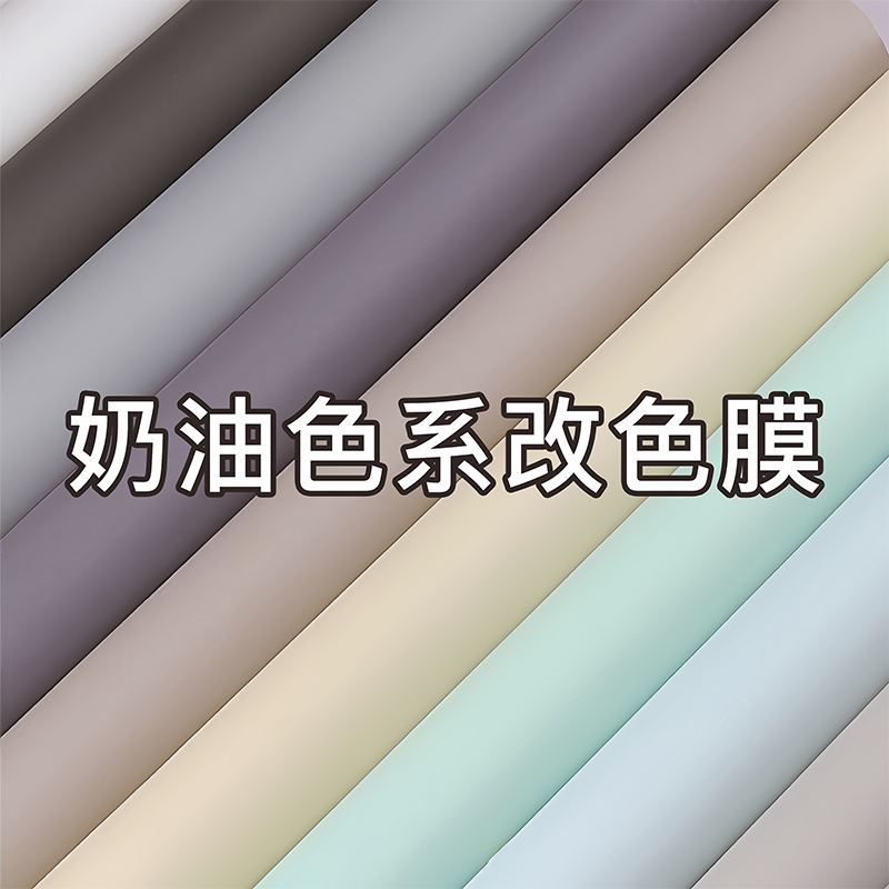 加厚衣柜橱柜贴纸自粘防水防油柜子柜门家具翻新改色贴膜自粘墙纸