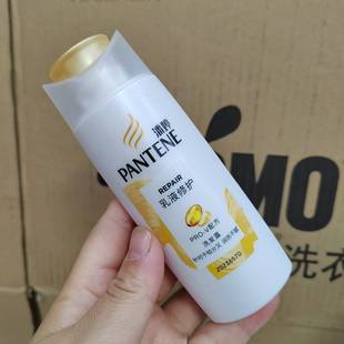潘婷乳液修护洗发水露80g小样小瓶水润亮泽修复干枯毛燥发质男女