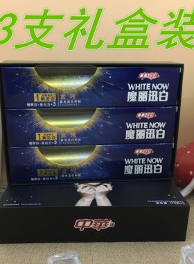 中华礼盒去黄金泡沫170g170g牙膏