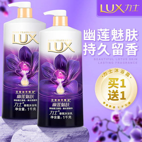 力士幽莲香氛沐浴露持久留香