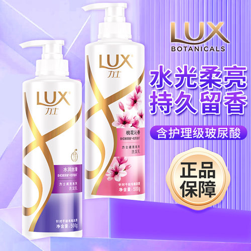 力士洗发水男女士专用
