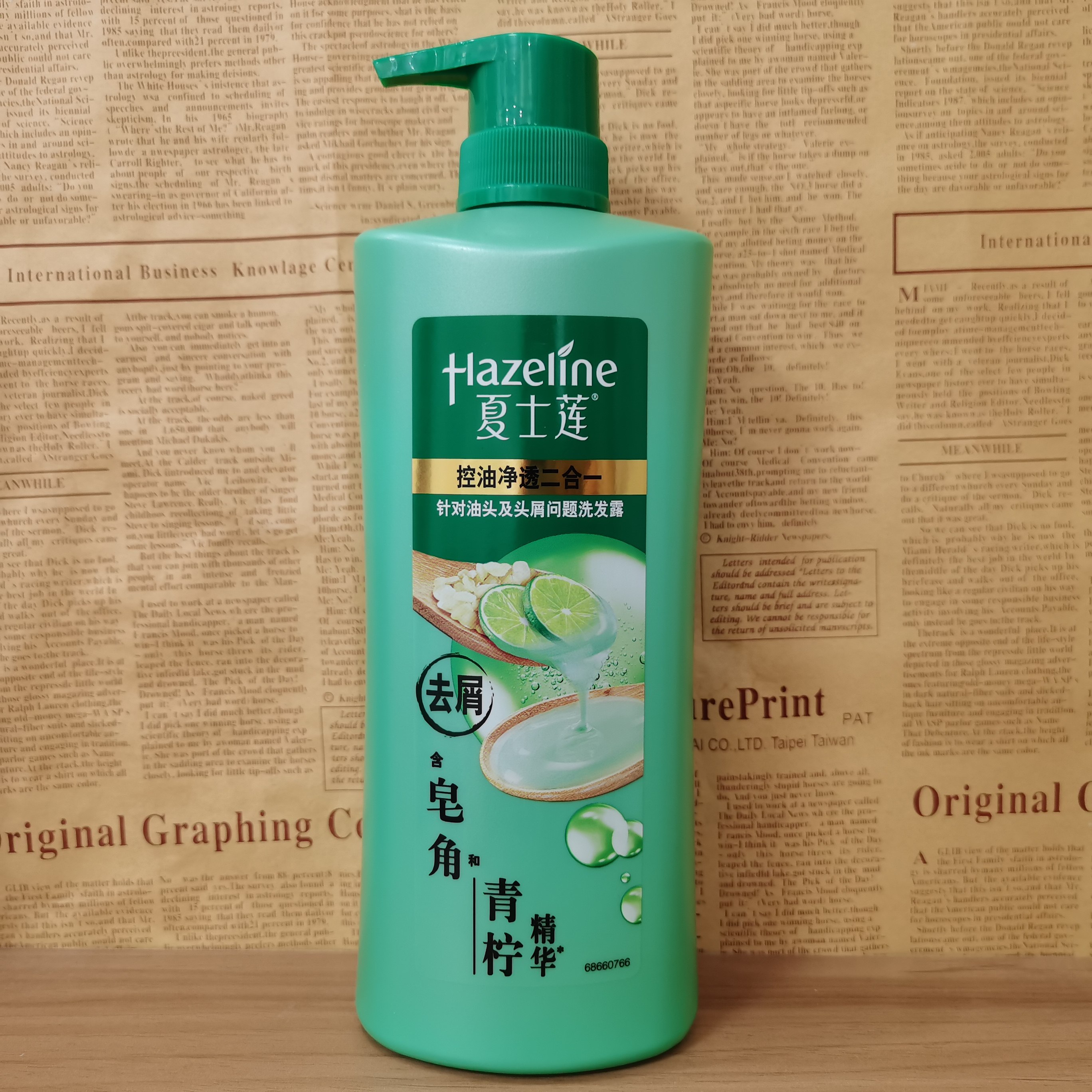 1瓶包邮 夏士莲洗发水 露控油净透去屑止痒男女正品洗头膏洗发露