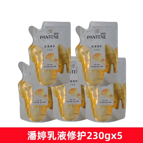 潘婷乳液修护洗发露针对干枯袋装