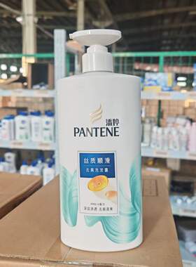 潘婷洗发水顺滑针对毛躁打结