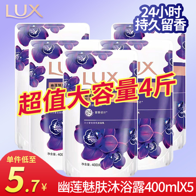 成人力士香氛沐浴露持久留香