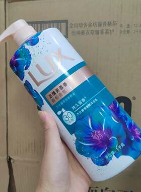 力士恣情芙蓉沐浴露精油香氛晚香