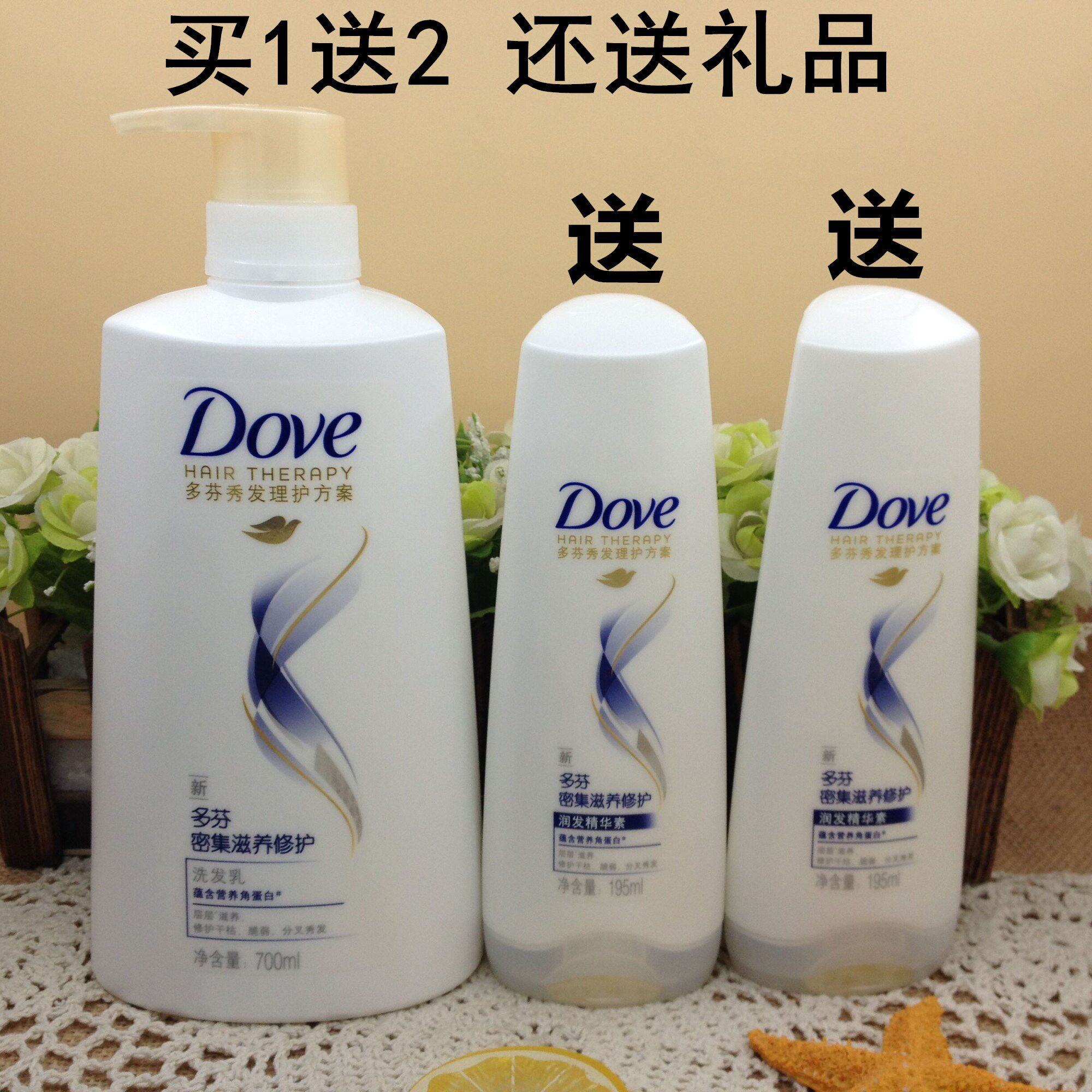 包邮 多芬洗发水 密集滋养修护洗发乳700ml+润发精华素195ml2瓶