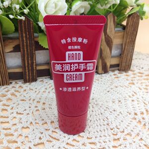 1瓶包邮  美润护手霜渗透滋养型软管装 30g