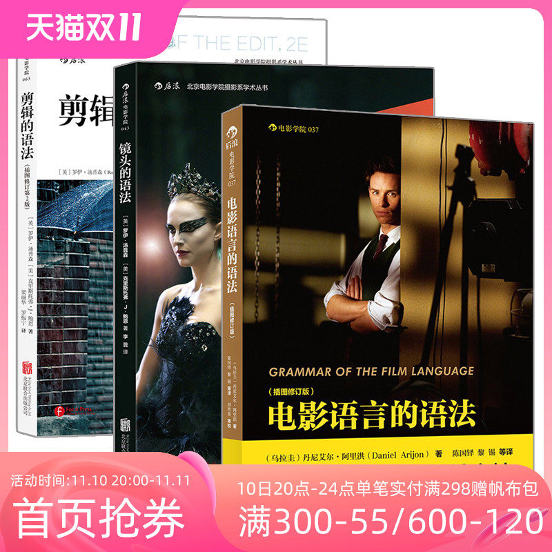[film Post After wave genuine film Language Montage camera lens grammar Set 3 Trill shot course Film photography skill video music film course film college teaching material bookin the Books/Magazine/Newspaper , Art , Television  category - from Buy2taobao.com to provide professional Taobao agent buy service
