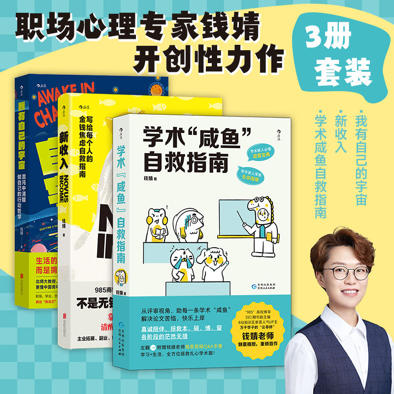 我有自己的宇宙新收入钱婧