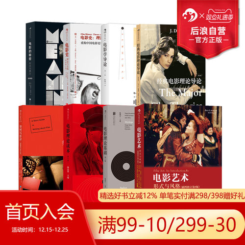电影理论任选后浪电影学院