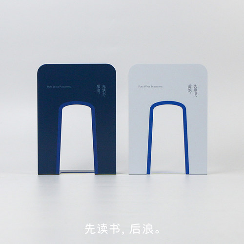 后浪品牌文创双色金属书立