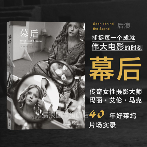 四十年好莱坞经典片场实录