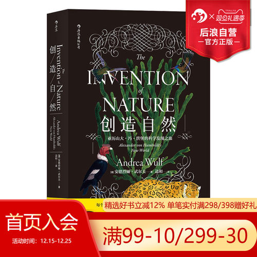 2016年英国皇家学会科学图书奖