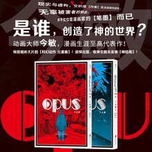 我 今敏代表作图像小说金敏 包邮 化石千年女优 部屋梦 造梦之路未麻 漫画日漫 科幻动作元 作品OPUS套装 现货 后浪正版