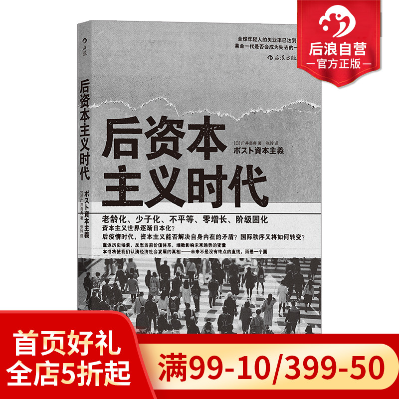 梳理资本主义经济和现代科学观的发展历程