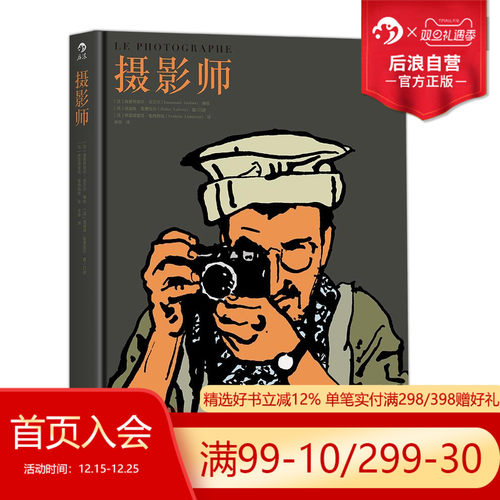 阿富汗 纪实文学 摄影与漫画结