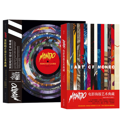 Mondo电影海报+黑胶唱片设计