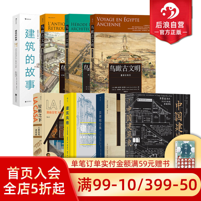 后浪建筑设计书单任选图片