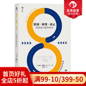 车辆选购驾驶技巧保养手册 感恩钜惠后浪官方正版 保罗弗雷尔著 知进退才能开好车 汽车运动入门书籍 前进转弯停止