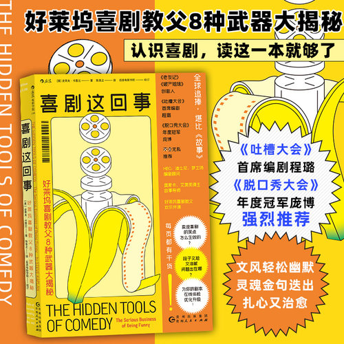 实用易上手的&ldquo;救场&rdquo;工具助你变得更好笑