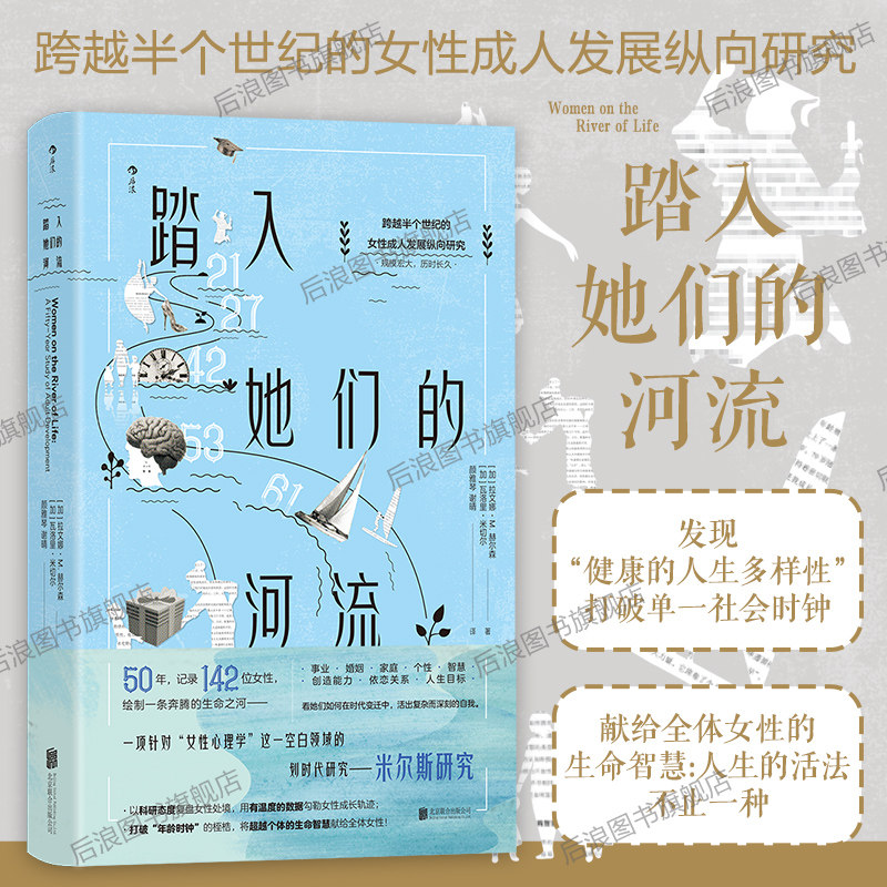 踏入她们的河流女性成长后浪图片