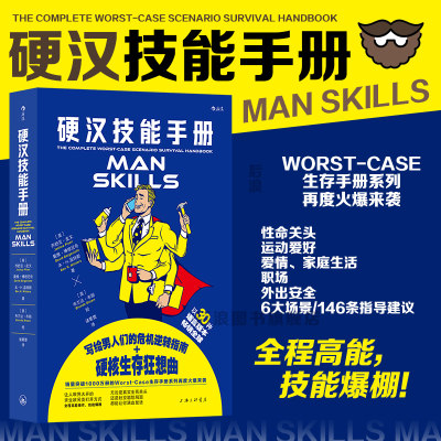 后浪冷知识书单系列任选