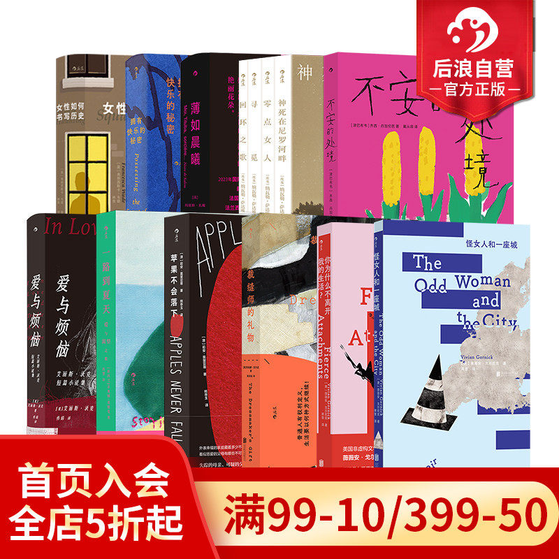 后浪正版现货 我们WoMen书系任选 你为什么不离开我的生活 生活的谜语出走紫颜色拥有快乐的秘密 女性主义文学 非虚构 回忆录 - 实物图