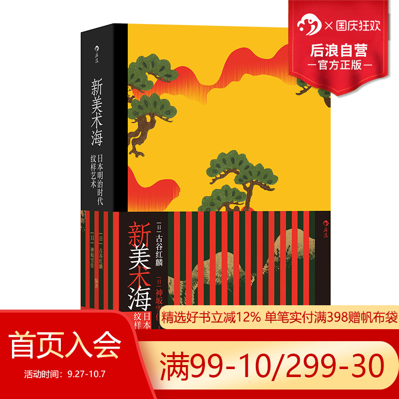 后浪复古艺术馆系列新美术海