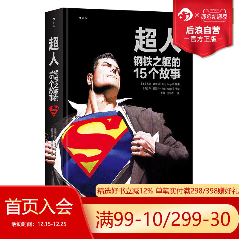 美漫 超级英雄 纪念合集