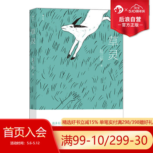 在平凡的故事中注入魔幻与灵性的元素